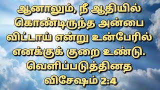 லெந்து நாட்கள்... ஆதியில் கொண்ட தேவ அன்புக்கு நேராய் திரும்புவோம்!! தேசத்திற்காக ஒரு ஜெபம்!!