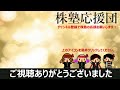 【団長ニュース】9月5日 日 週足で見た団長の個別注目銘柄