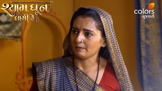 Shyam Dhun Lagi Re | Episode 117 \u0026 118 | Mon-Sun | 7:30 PM | Colors Gujarati