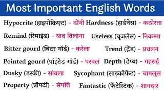 💥 1000 Most Important English Words ||  रोज़ बोले जाने वाले Words || Daily Use Word Meaning Practice