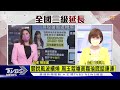 高嘉瑜陷關說 宅神開砲 周玉蔻嗆 馬上退出政壇【tvbs說新聞】20210623