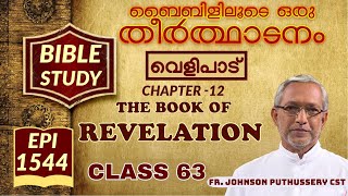 Bibililoode Oru Theerthadanam |Epi 1544|Revelation 12|Fr Johnson Puthussery CST|CLASS 63|BIBLE STUDY