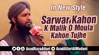 Best Kalam e Aala Hazrat - Sarwar Kahoon K Maliko O Moula Kahoon Tujhe - Asad Attari 2018 - Naats