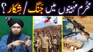 Hurmat Walay Mahinay Me Shikar | WAR in Holy Month in Islam | Hunting | Engineer Muhammad Ali Mirza
