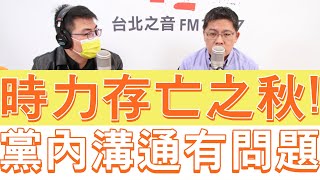 20221207《嗆新聞》主持人黃揚明專訪時代力量立委 邱顯智