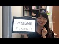 【live】n1・n2 漢字の読み方クイズ