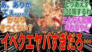 【モンハンワイルズ】イベントクエストヤバいだろ…衝撃的な新情報を見たネットの反応集【モンハン反応集/モンスターハンター/モンハン/ワイルズ/弓/太刀/片手剣/ガンランス/大剣/ランキング/武器/最強】