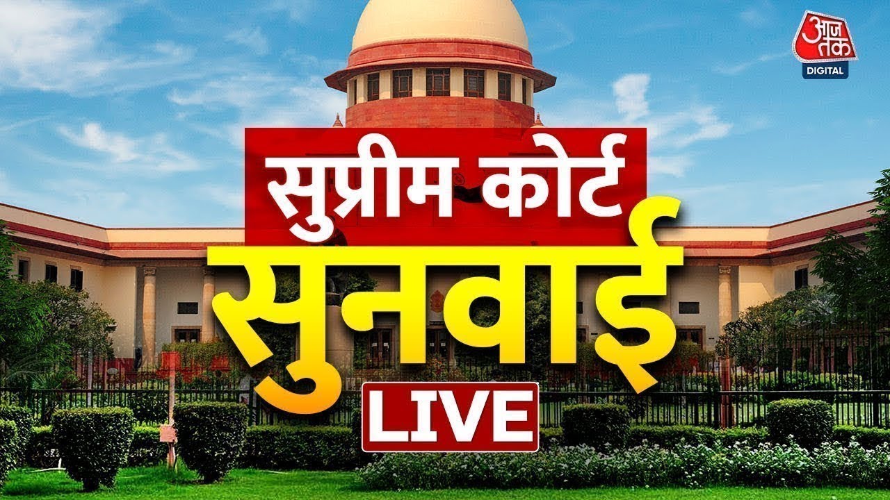 🔴LIVE: Supreme Court LIVE | Delhi Govt VS Centre | Who Controls ...