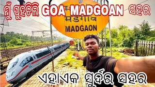 ମୁଁ ପହଚିଲି MADGOAN ସହର ଅତି ସୁଦର ସହର  ବହୁତ ଭଲ ବହୁତ ଭଲ ସହର