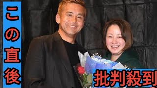 引退発表の稲本に妻でモデルの田中美保から花束　「家族が一番には言いました」と相談、「お疲れさまでしたという言葉はもらった」