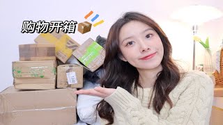 【May】超爽开箱来啦！韩代服饰开箱试穿\u0026淘到好多可爱的小东西