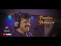 Magaraaniye Manjal Vanna Poove Vaadaa Thangam lyrics | Tamil Whatsapp Status Songs