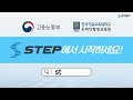 2023 step 자율주행판단기술 무료강의