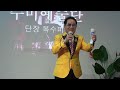 초대가수 이혁재 정정정 *원곡현철 수미예술단 종로그때그집 2025 01 25