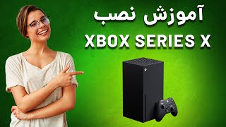 آموزش نصب و راه اندازی ایکس باکس سری ایکس - How to Setup Xbox Series X