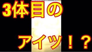 モンスト モン玉ガチャ引いたら！？