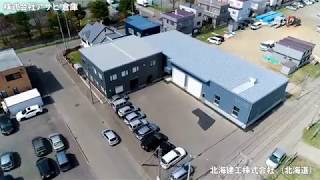 システム建築「株式会社アサヒ 本社倉庫」空撮 - (株)横河システム建築