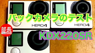 バックカメラのテスト×年川林道×KDX220SR 2024-6-8【モトブログ】