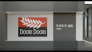 2023년 (주)두리두리 기업홍보영상(ver. kor)