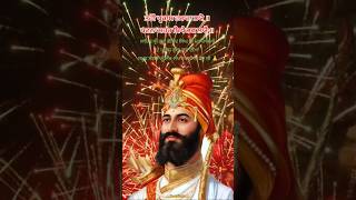 Sri Guru Gobind Singh Maharaj Ji de Prakash Purab di Vadhaiyan Ji 🙏 #youtubeshorts #shorts #dr #love