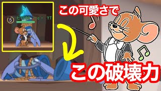 【無料でゲット！】音楽家ジェリー！  実況#58【トムとジェリー:チェイスチェイス】