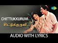CHITTUKKURUVI with Lyrics | Sivaji Ganesan, Kannadasan, P. Susheela, Viswanathan-Ramamoorthy