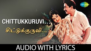 CHITTUKKURUVI with Lyrics | Sivaji Ganesan, Kannadasan, P. Susheela, Viswanathan-Ramamoorthy