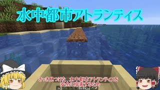 [マインクラフト]　エンドラの使い魔5　パート4　ゆっくり