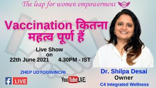 Vaccination कितना महत्व पूर्ण हैं -Dr. Shilpa Desai -C4 Integrated Wellness