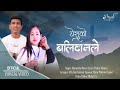 Yeshuko Balidanale - Marina Rai | (Official LyricalVideo) | Nepali Christian Good Friday Song 2022