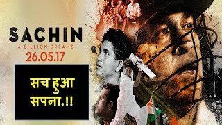 Sachin A Billion Dreams | Official Trailer | Sachin Tendulkar | Dialogues | Tribute