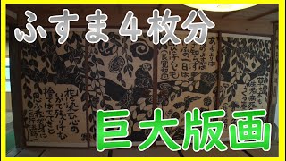 版画「岩垣 正道」haremachiスペシャリスト