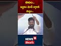 Telangana CM Revanth Reddy Fires on BJP MP's | Narendra Modi | Eetala Rajendar | News18 Telugu