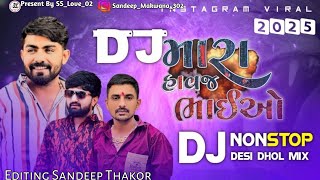 DJ Mara Havaj Bhaio Nonstop || Dj Remix || New Gujarati All Top Song 2025 Desi Dhol Mix Nonstop