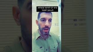 מזעזע - אשתו של חיים אתגר קיבלה איום על חייה \