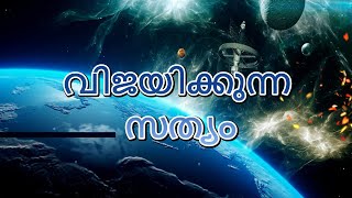 അവസാനം നീതി @MissionZeven | December   12/