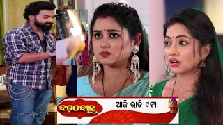 Bada bohu | 20th January 2025 | Episodic Promo-151 | Tarang TV | Odia Serial Girl