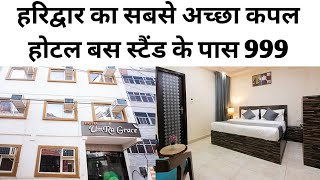 Best Hotel in Haridwar|Best Couple Hotel in Haridwar Bus Stand