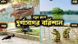 আরাইশত বছর আগের ঐতিহাসিক দুর্গা সাগর দিঘী । মাধবপাশা,বরিশাল।durga sagor dighi,Barishal।