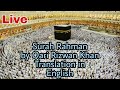 Surah Ar Rahman Live By Qari Rizwan Khan With English Translation