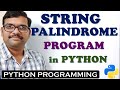STRING PALINDROME PROGRAM IN PYTHON || PALINDROME CHECK PROGRAM IN PYTHON
