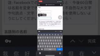 FB更改名稱2  第一代留言區已多名成功案例 更2020/3/25