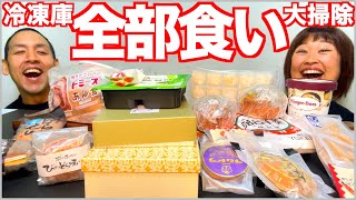 【大食い】今年最後の大爆食！冷凍庫の中身を全部食う！【スイーツ】