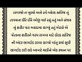 બરફની ફેકટરીમાં યુવાન કોલ્ડસ્ટોરેજ માં બંધ થઈ ગયો ત્યારે અચાનક એવું થયું કે lessonable story