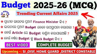 Union Budget 2025 - 26 Mcq | Current affairs | Union Budget | Budget Seleted Mcq | Gk Odisha |