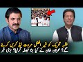 Imran Khan Decision About Sher Afzal Marwat | Report | Imran Khan Latest Update