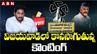 AP Municipal Election Counting Continues in Vijayawada | ABN Telugu