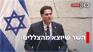 השר דרמר מדבר: איש הסוד של נתניהו בהופעה פומבית נדירה