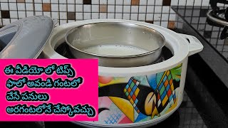 amazing kitchen tips in telugu