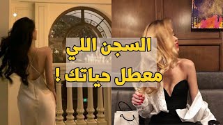 التعلق المرضي | عيشي حرة و تحرري من التعلق  (كلام هيفوقك !(#التعلق_المرضي